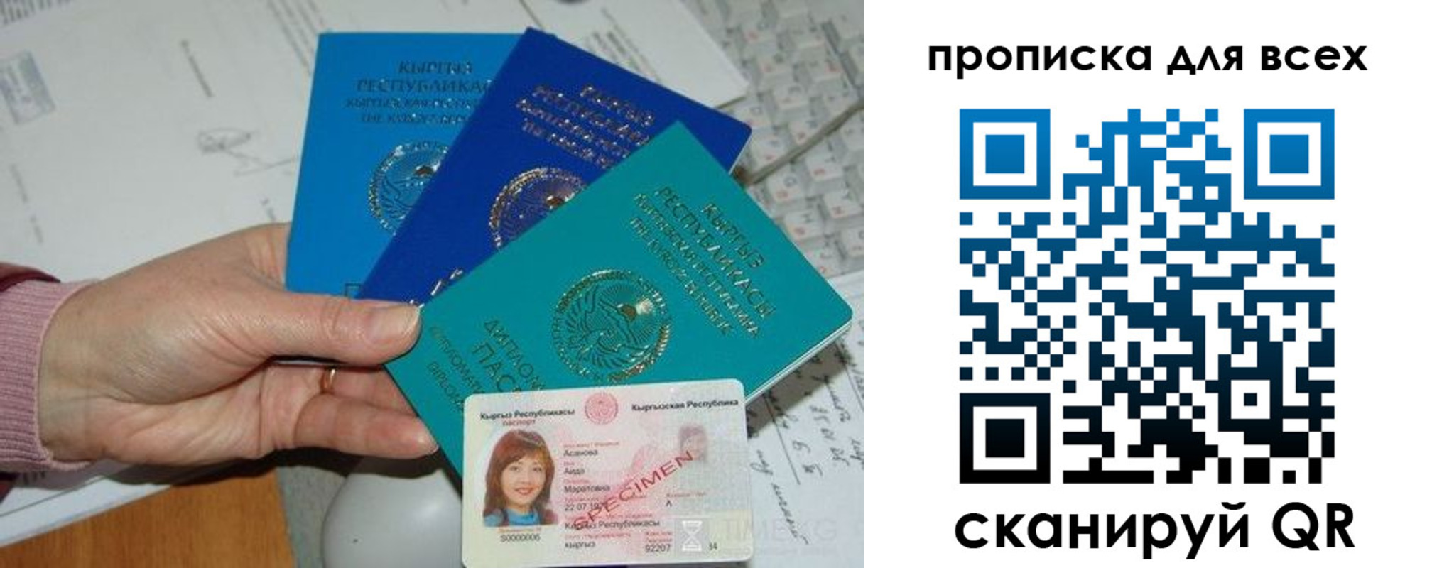 временная регистрация купить в Сосногорске