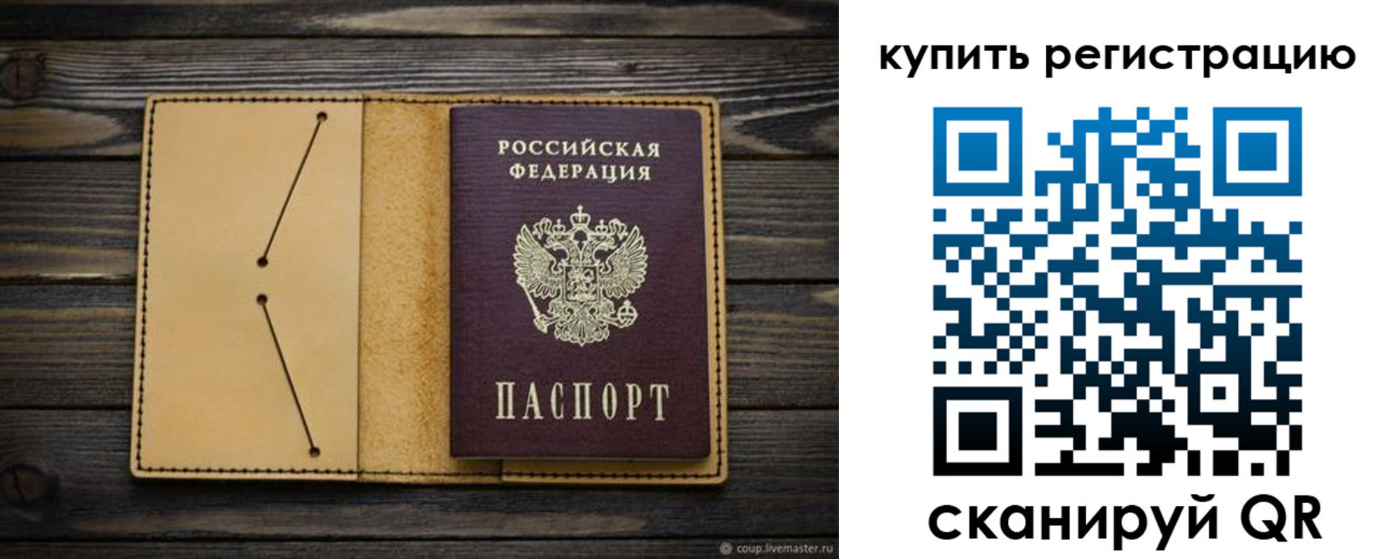 миграционный учет в Сосногорске