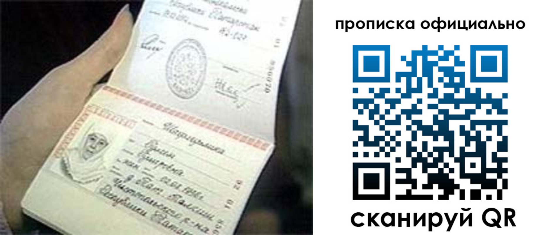 прописка поиск в Сосногорске