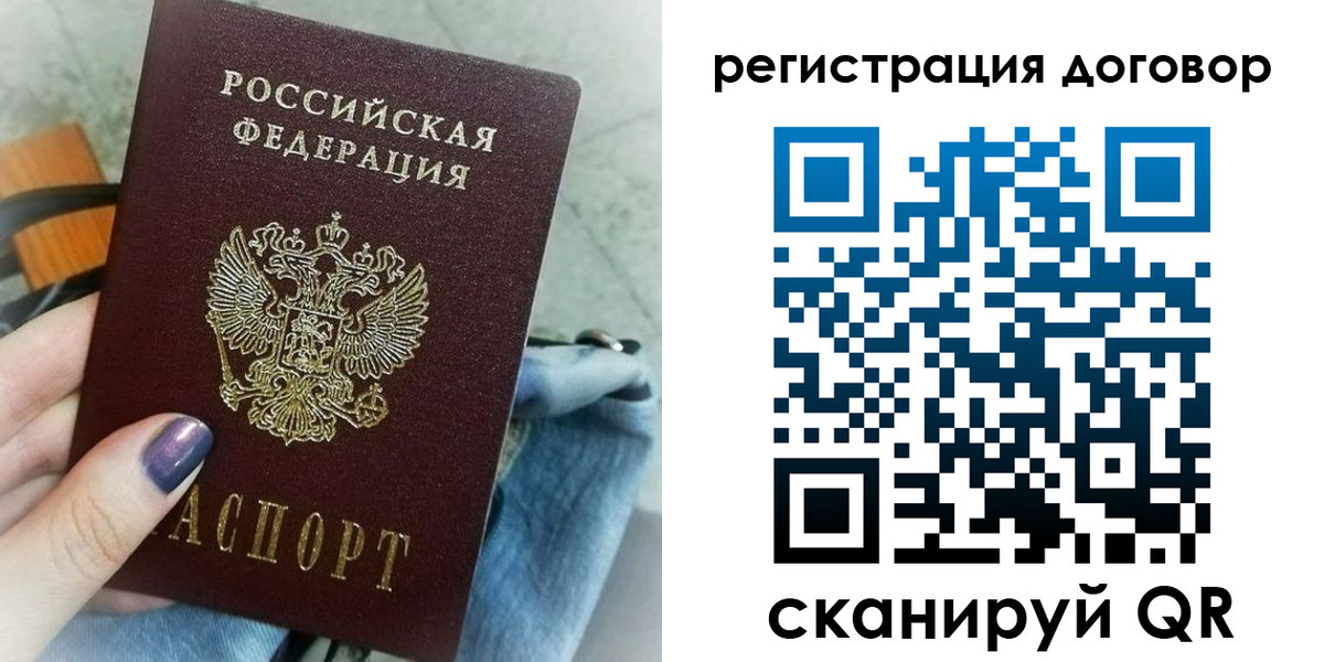 прописка для кредита в Сосногорске