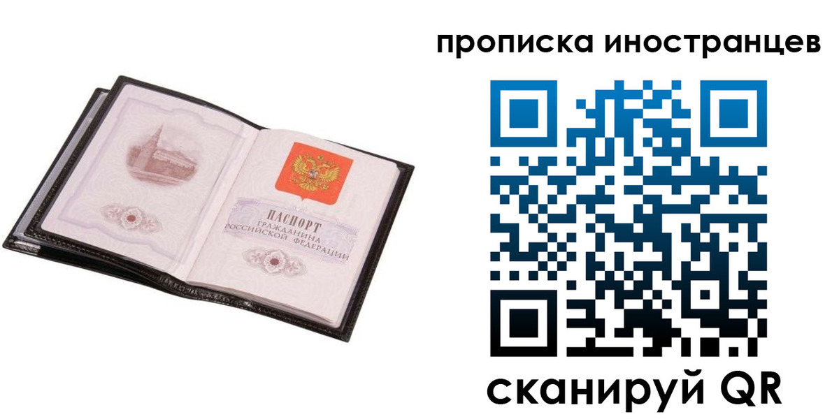 временная регистрация госуслуги в Сосногорске