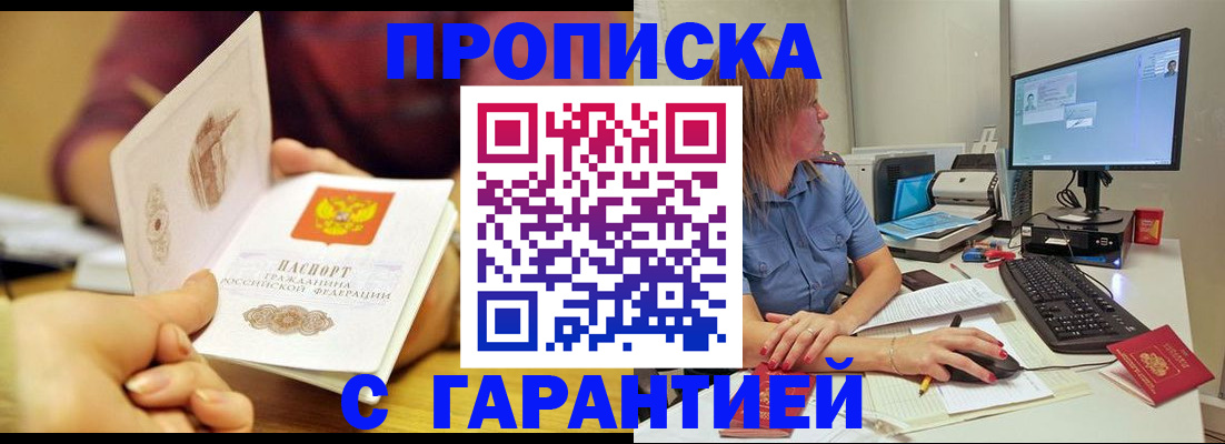 прописка поиск в Сосногорске