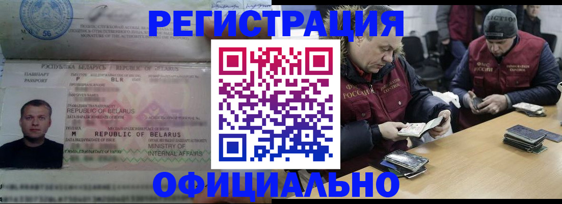 регистрация в Сосногорске