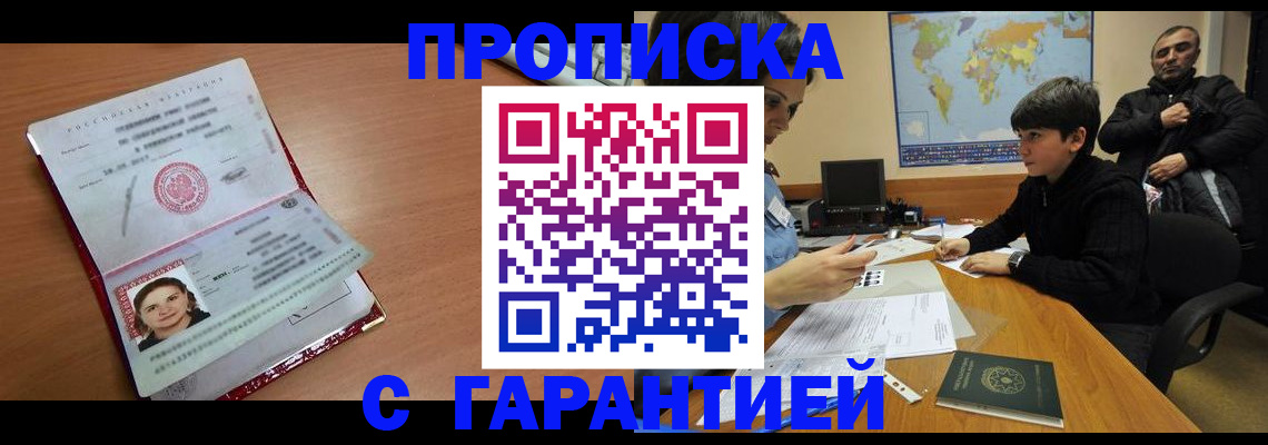 временная регистрация для школы в Сосногорске
