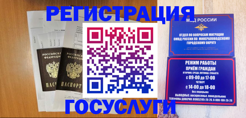 миграционный учет в Сосногорске