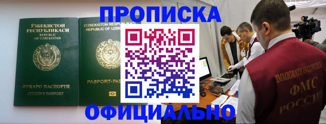 временная регистрация поиск в Сосногорске