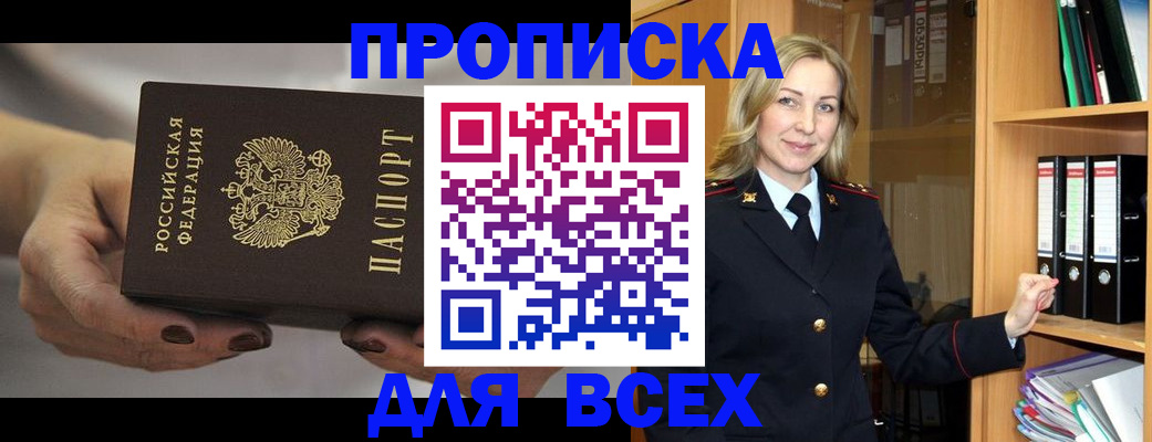 прописка для школы в Сосногорске